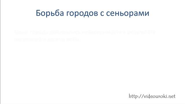 Формирование средневековых городов смотреть онлайн