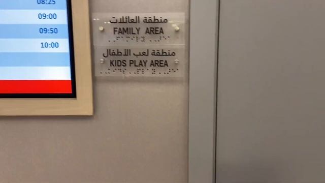 Аэропорт Шарджа. Бизнес зал (завтрак) и DutyFree. Цены на сувениры и парфюмы. смотреть онлайн