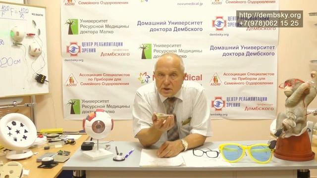 Очки наш помощник или враг? смотреть онлайн