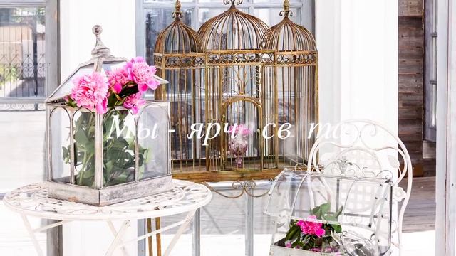 byObject. Лето. Милые аксессуары для дома. смотреть онлайн