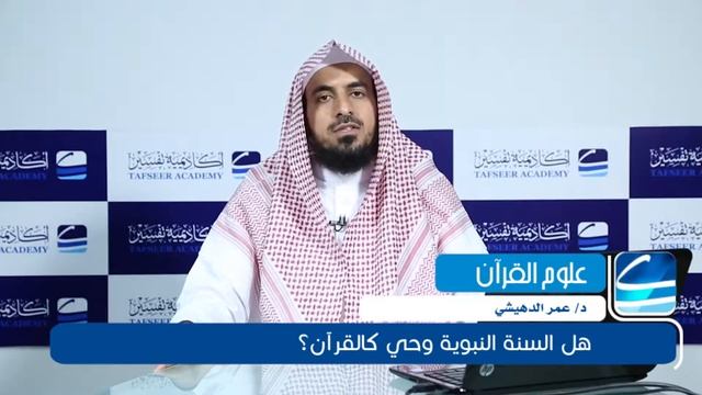 02 علوم القرآن смотреть онлайн