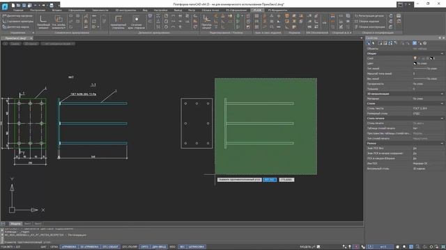 Сборка изделий. Закладные изделия смотреть онлайн