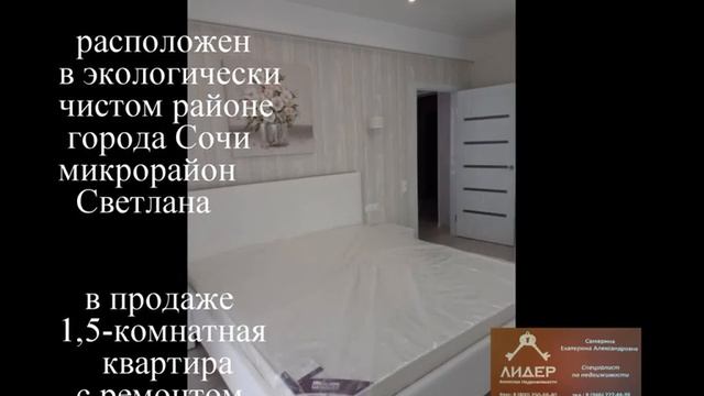Купить квартиру в Сочи в ЖК 
