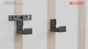 Крепление, кронштейн для саундбара или колонок UNITEKI SMS16010 черный, кронштейн для акустики