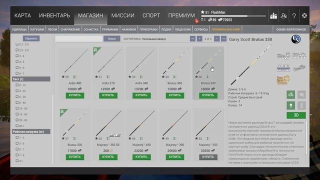 Мастер класс по сборке матчевых удилищ в игре Fishing Planet