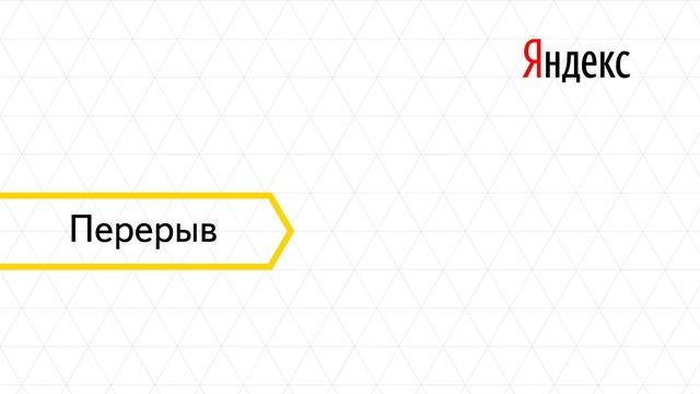 Запись трансляции: Тренировка по машинному обучению 19 ноябрь 2016 смотреть онлайн