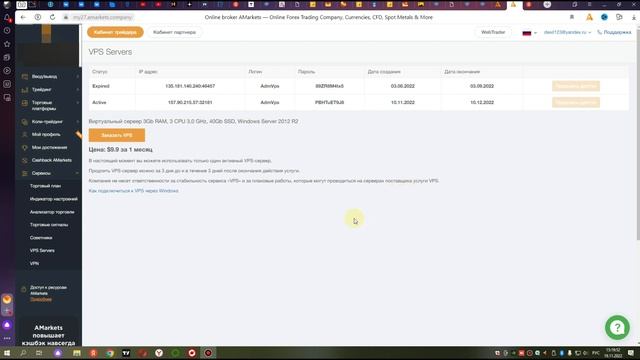 VPS сервер. Для чего нужен. Как подключаться. смотреть онлайн