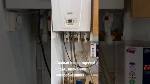 Котёл Baxi слабый напор горячей воды , промывка теплообменника гвс