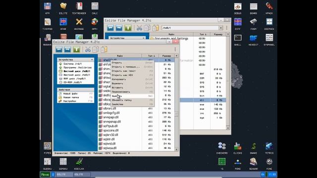 Попытка перенести shell32.dll из Windows XP в Windows 2000 смотреть онлайн