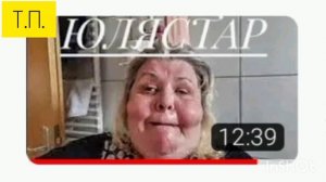 Юля Стар.ЛИЦО КАК ЗЕРКАЛО ДУШИ!)