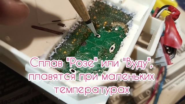 Проверка силовых реле на плате. Замена реле. Стиралка не греет воду. Ч.5. смотреть онлайн