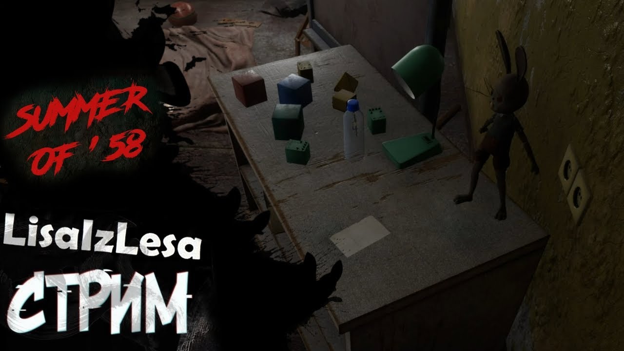 Нашли друга по переписке! - Summer of '58 (часть 4)