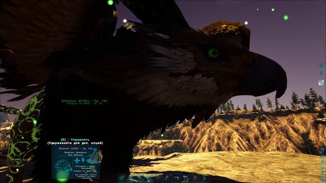 Мерцающие грифоны | ВЫЖИВАНИЕ ДУО | ARK: Caballus #10 смотреть онлайн
