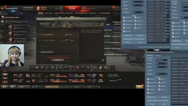 Sms-бомбер I Проверка смс- бомбера на стримерах смотреть онлайн