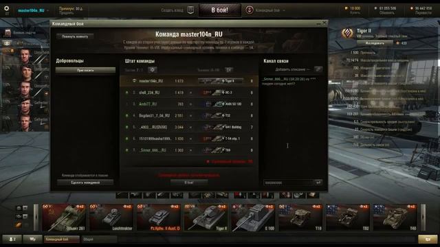 Обновление тест World Of Tanks 9.7