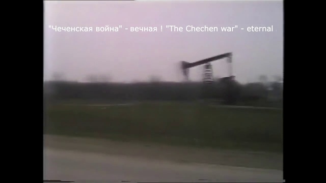 Мескер - Юрт. Чечня. В/ч 5502 ВВ МВД. 2001 - 2002 г. отдельный батальон ВВ г.Новокузнецк смотреть онлайн