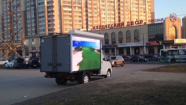 Светодиодный видеоэкран на базе автомобиля. ГАЗель. Шаг пикселя 10 мм смотреть онлайн