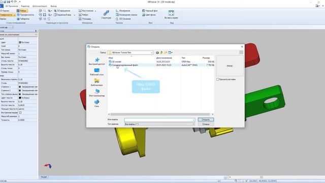 Как конвертировать STP/IGS (и другие 3D-форматы) в DWG? смотреть онлайн