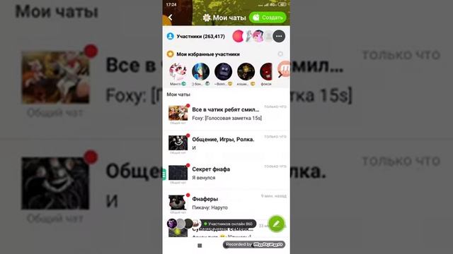 Всем хай ребятки я вам покажу как зайти и скачать ФНаФ Амино на телефоне. смотреть онлайн