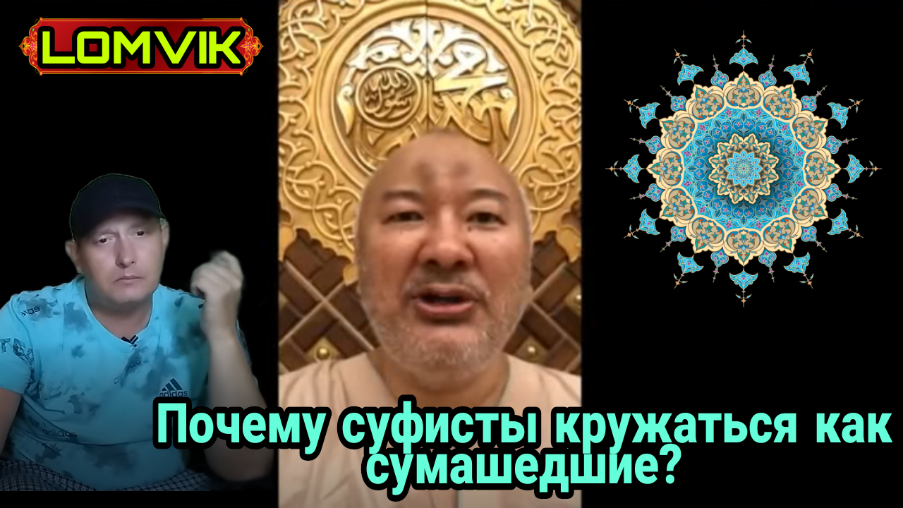 Почему суфисты кружаться как сумашедшие? смотреть онлайн