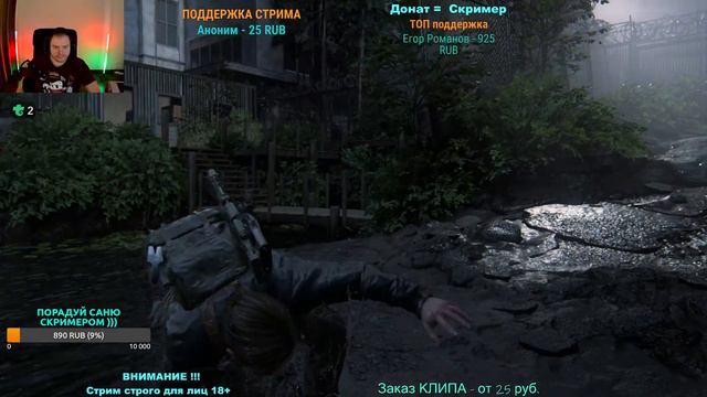 The Last of Us Part II СТРИМ # 10 ПРОДОЛЖЕНИЕ СЛЕДУЕТ... смотреть онлайн