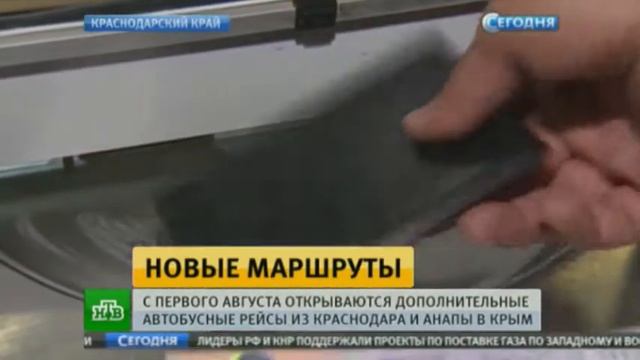 До Симферополя из Краснодара по единому билету смотреть онлайн