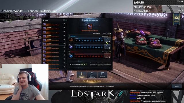 Lost Ark. Тяжелый процесс точения топового фетранита. смотреть онлайн