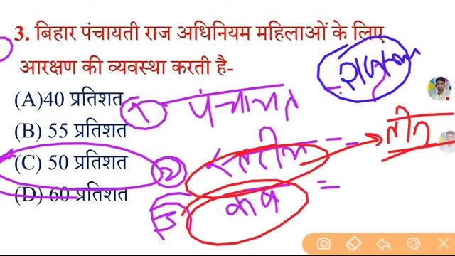 Bihar Board Matric Exam 2022 All Subject Important Objective смотреть онлайн
