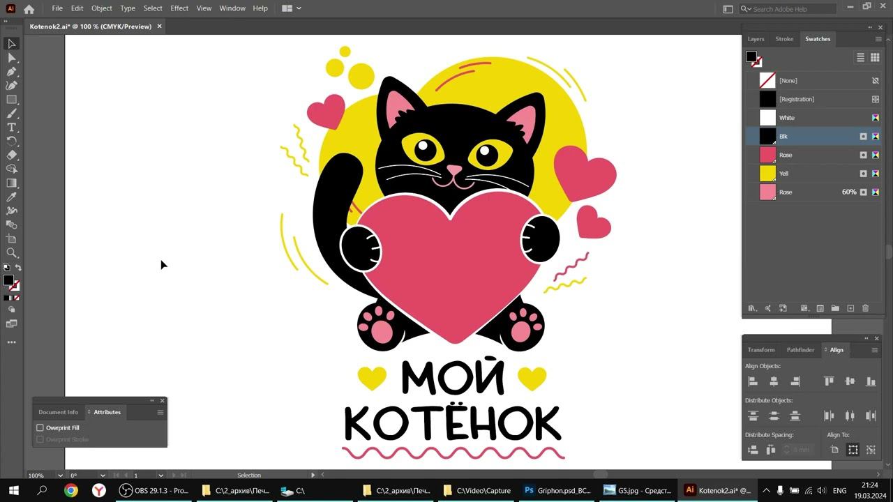 Цветоделение для шелкографии 06 векторный котенок смотреть онлайн