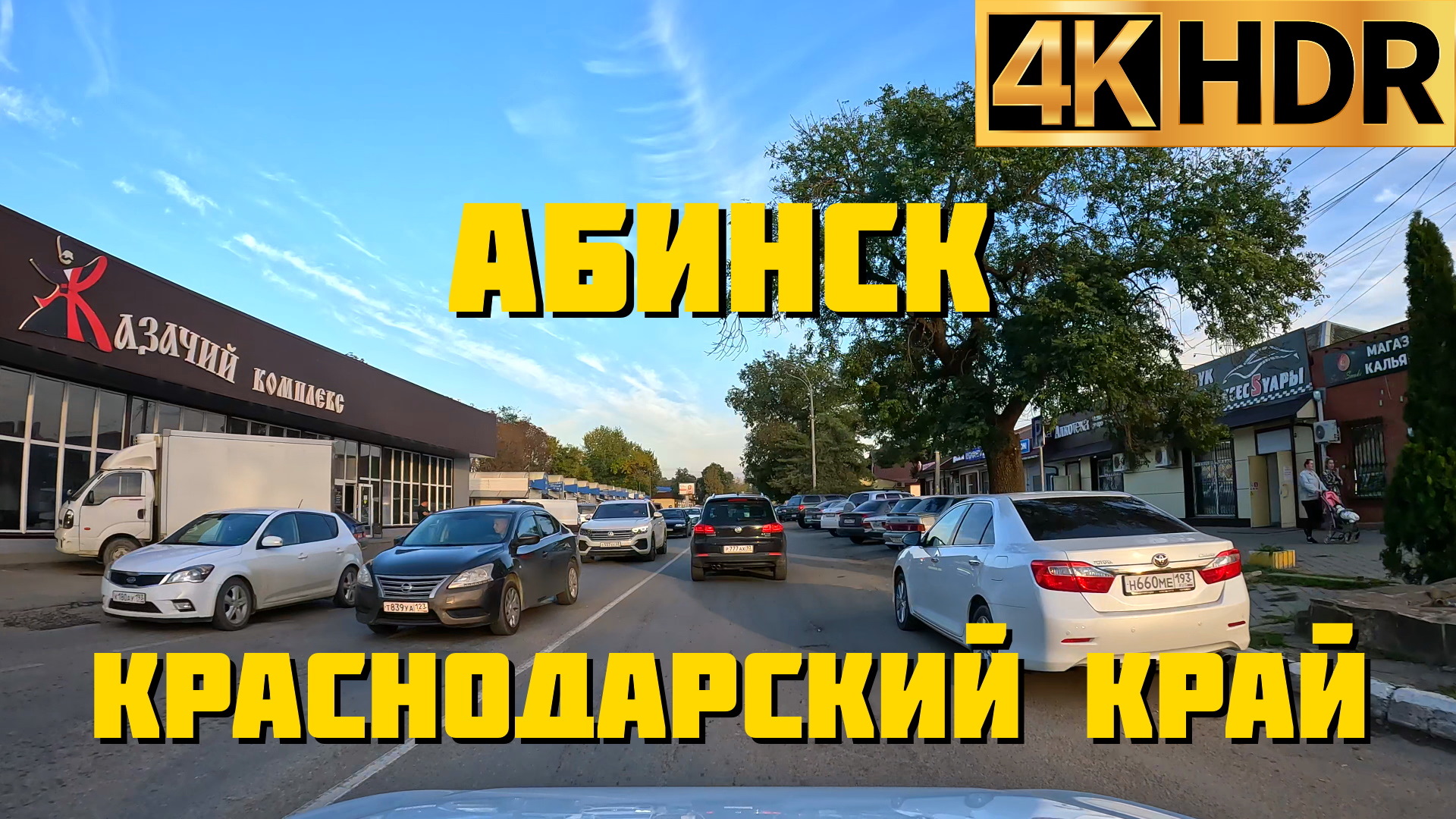 Абинск Краснодарский край Россия 4К | Abinsk Russia 4K смотреть онлайн