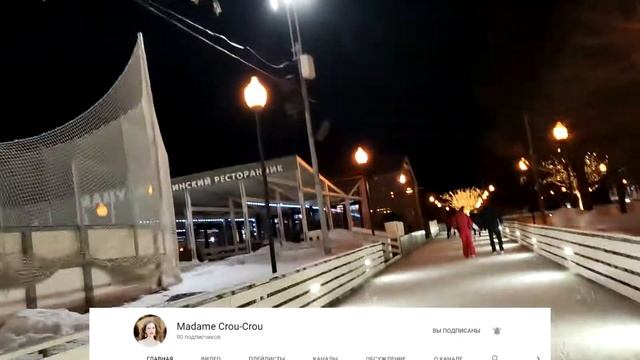 Каток в Парке Горького 2020 - 2021 | Как это было? смотреть онлайн