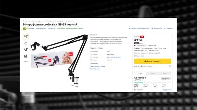 Стартовый сетап для начинающей звукозаписи дома смотреть онлайн