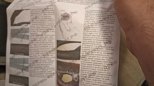 Перетяжка руля на Шевике. смотреть онлайн