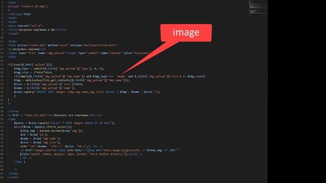blob image php mysql blob смотреть онлайн