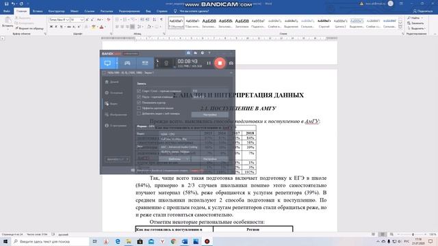 Как написать отчет по результатам социологического исследования смотреть онлайн