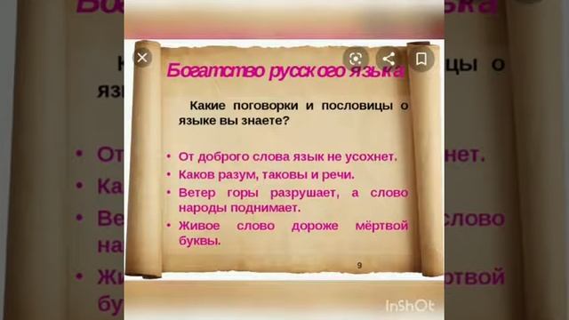 Зачем изучать русский язык. Усенова Мээрим смотреть онлайн