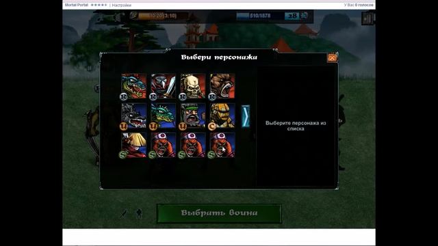 Лучшие приколы Обзор игры Мортал Портал Прохождение ДОРОГА К СТОЛИЦЕ