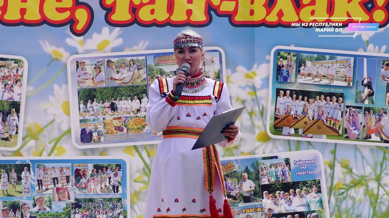 Концерт ансамбля танца "Марий Эл" и ансамбля народной песни "Эренер" - Пеледыш пайрем [2022] смотреть онлайн