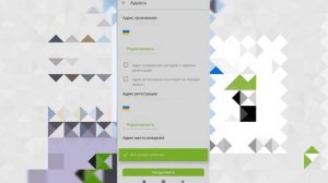 Как актуализировать данные в Приват24 со смартфона? | Актуализация в Приватбанке со смартфона