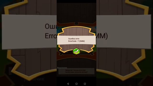 запускаю конкурс: Кто первый выложит видео как исправить ошибку в Angry Birds Fight получит пиар смотреть онлайн