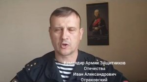 Иван Александрович отраковский по поводу происходящего 24.06.2023 года