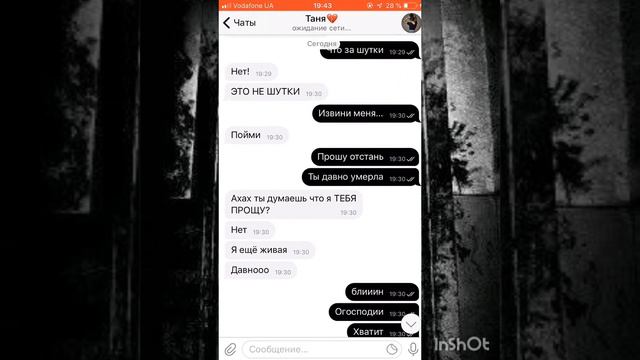 НЕ ДЕТСКИЕ ЗАБАВЫ! ПЕРЕПИСКА С МЕРТВОЙ ДЕВОЧКОЙ 😱 смотреть онлайн