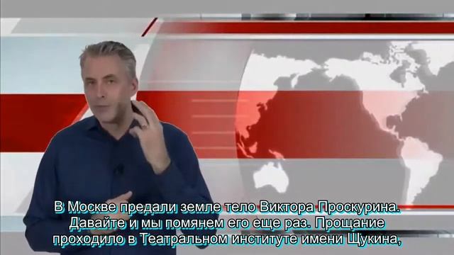 Виктор Проскурин был гением и настоящим мужиком