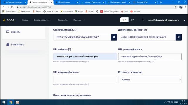 Как подключить ENOT.io на сайт для приёма оплаты по API смотреть онлайн