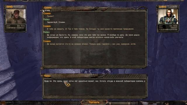 Stalker ТЁМНОЕ БРАТСТВО – ПРОКЛЯТЫЕ ЗОНОЙ ч.# 20 {  бродяга и тёмные сталкеры}