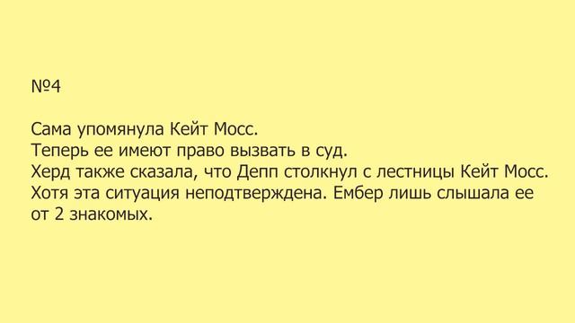 Подарила Деппу нож? Спустя годы так и не пожертвовала деньги? смотреть онлайн