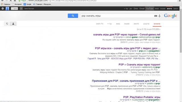 psp как скачать игры ч2 смотреть онлайн