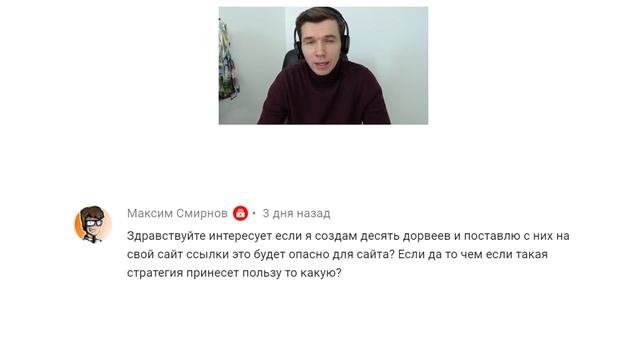 Ссылки с дорвеев для продвижения: плюсы и минусы смотреть онлайн