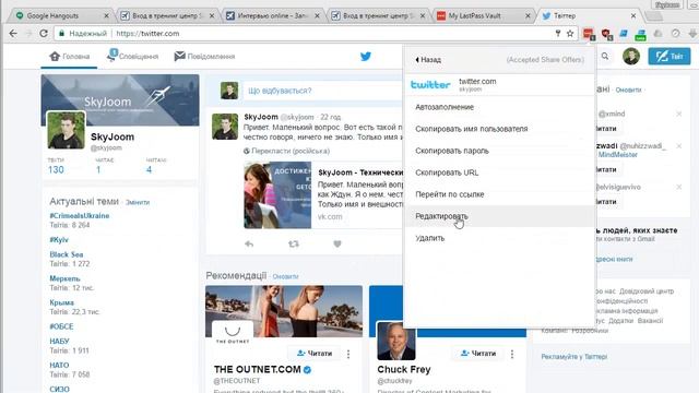 Предоставляем доступ не отправляя пароль — LastPass смотреть онлайн
