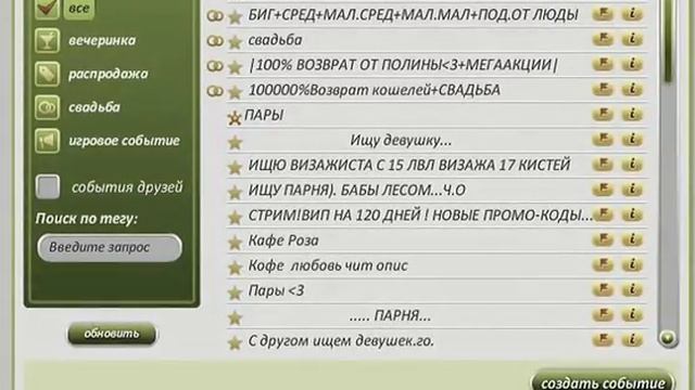 Как обойти бан на 7 дней в игре аватария???Ответ тут! смотреть онлайн